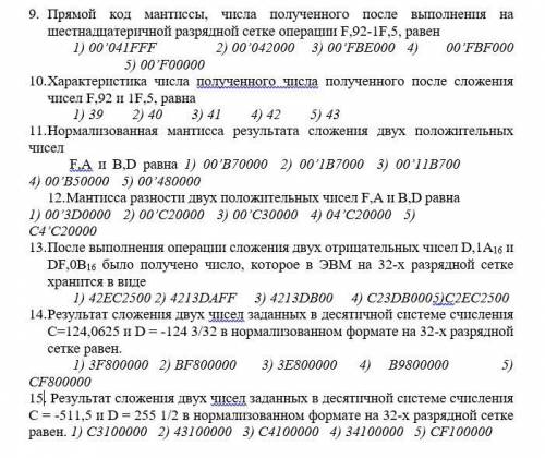 но с тестами по информатике (на угад не писать, сравню со своими ответами) не спамить не могу, не з