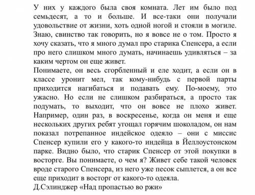 11. Выписать из текста осложнения простых предложений, определить их вид. 12. Выполнить синтаксическ