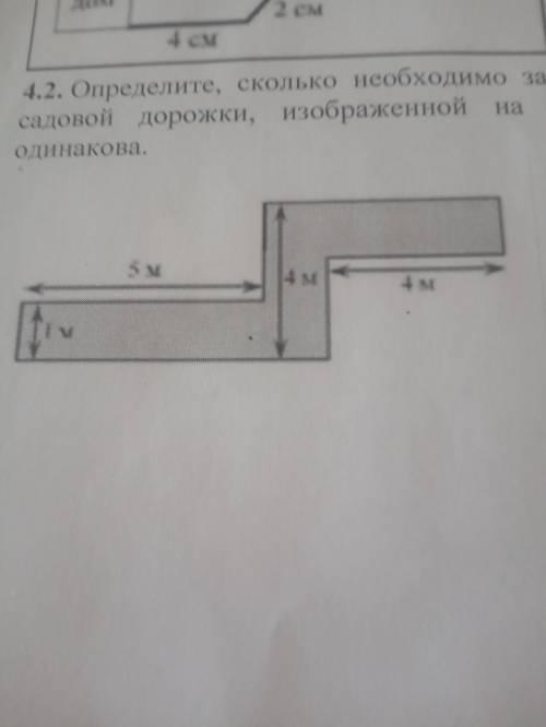 определите,сколько необходимо закупить пленки для гидроизоляции садовой дорожки, изображённой на рис