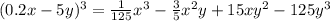 (0.2x - 5y) ^{3} = \frac{1}{125} {x}^{3} - \frac{3}{5} {x}^{2} y + 15x {y}^{2} - 125 {y}^{3}