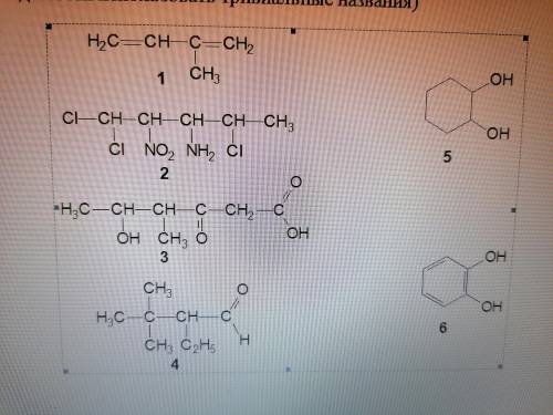 Указать класс соединения. Назвать его по номенклатуре IUPAC (при необходимости использовать тривиаль