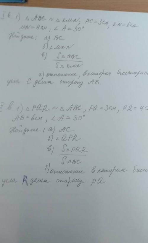 с чётки м объяснение как что за чем идёт два варианта надо надеюсь​