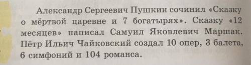 Упражнение 366 Спишите, заменяя цифры словами, Сформулируйте “тонкие” вопросы.