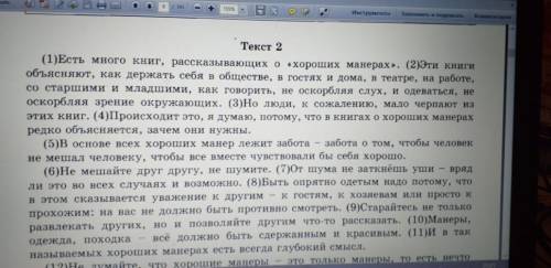 Определите и запишите микротему 3 абзаца текста.