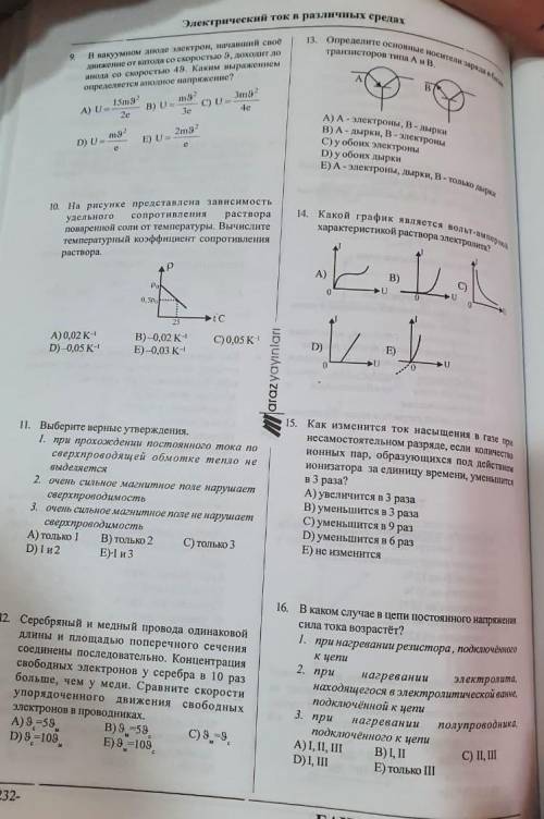 Ребята вас сделайте сколько сможете ​