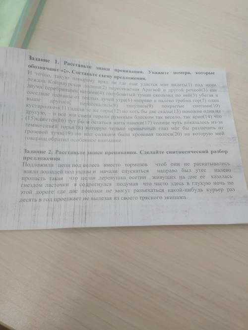 2 Задание, сделайте схемы, синтаксический разбор, и подчеркните главные члены предложения. Нужно сде