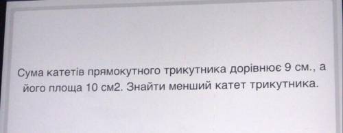 9класс не пишите бред-это очень важно