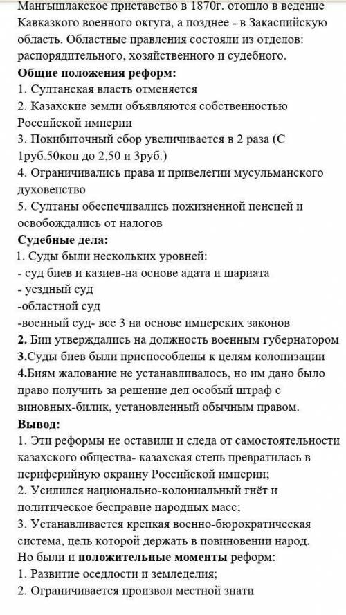 Выполни письменно 1. Заполни сравнительную таблицу Реформы Цели Последствия Реформа 1970 г. Реформы