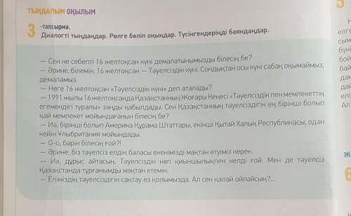 Тәуелсіздік - тірегім тақырыбына мәтін жазу Сегодня по плану написать эссе Поэтому нам надо повтор