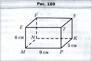Вычислите объём параллелепипеда рис.169