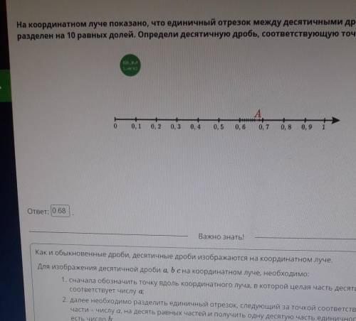 ￼ Главная  Расписание  Изображение десятичных дробей на координатном луче. Сравнение десятичных дроб