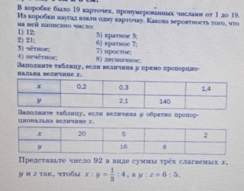 решите эти задачки (все) ​