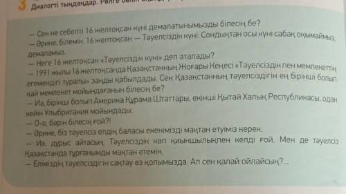 Мәтінмен жұмыс 3 тапсырма 24 бетПопс формуланы толтыру«ПопC» формуласы«Бірінші сөйлем «Менің ойымша,