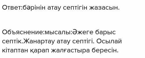 53. Сөздерді оқып, топта. жанартауӘжегеЭКОЛОГКүнніңнайзағайдыңсуОТатамажелдідаласынбағбандыұшқышты