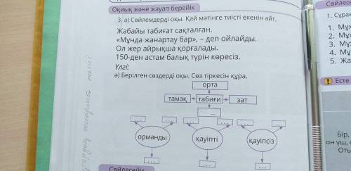 по казахскому языку 4 класс