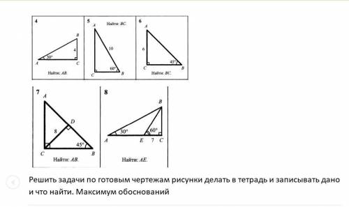 19б геометрия решить задачи по готовым чертежам