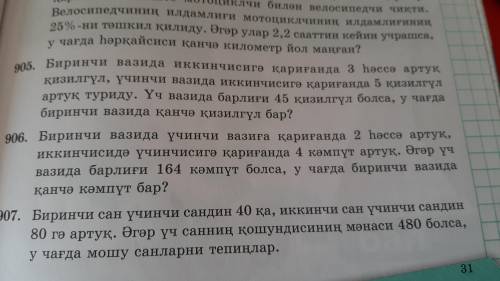 Чтобы сделать пастбище потребавалось 3 реки .Первоя река из всех рек длина была 3/14 ,Вторая 4/13 ,Т