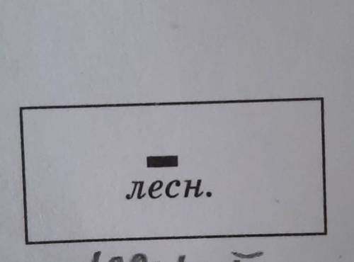 Что обозначает этот условн знак В ТЕЧЕНИИ 5 МИН