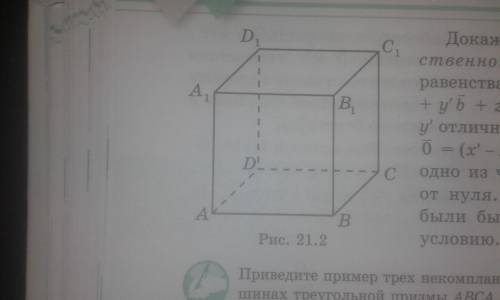 Задание 21.8 только (а) выполнять. Рисунок 21.2