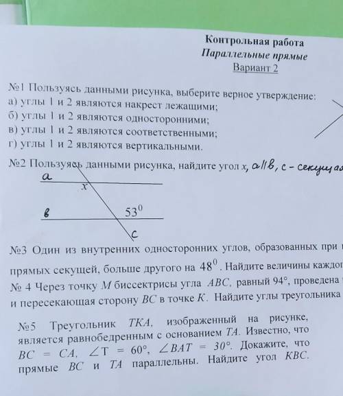 Решите контрольную работу параллельные прямые​