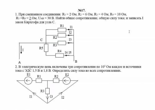 Электрические цепи. Электротехника