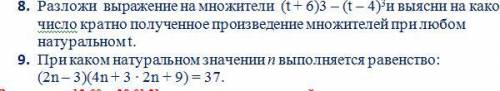 АЛГЕБРА НА ФОТО АДМИНЫ ТОЛЬКО ПОПРООБУЙТЕ УДАЛИТЬ ТАМ ВСЕ НОРМАЛЬНО ПРОСТО Я НЕ ЗНАЮ КАК РЕШИТЬ p.s