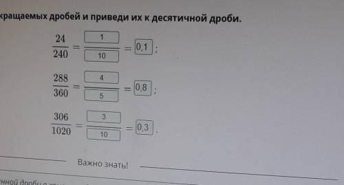 Х Десятичная дробь. Чтение и записьдесятичных дробей. Переводдесятичной дроби в обыкновеннуюдробь. У