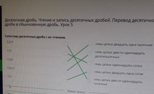 Х Десятичная дробь. Чтение и записьдесятичных дробей. Переводдесятичной дроби в обыкновеннуюдробь. У