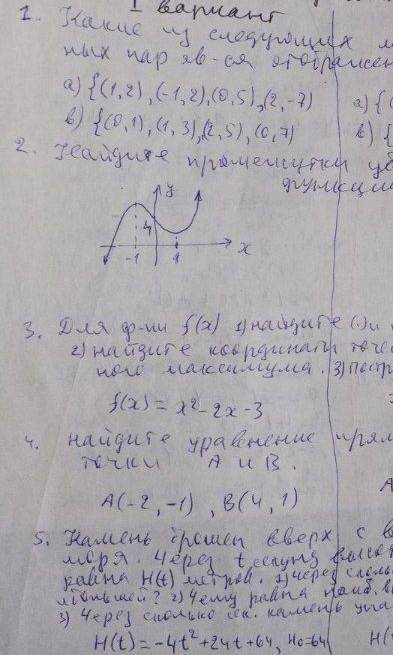 Решите контрольную.Только 1-й вариант.​