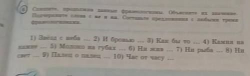 Упражнение№ 6 стр 41 6класс быстрооо