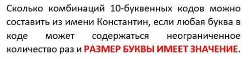 Всего 1 задача по комбинаторике