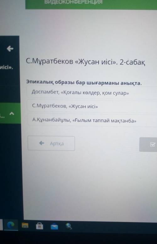 С Муратбеков Жусан исы 2сабак 6класс көмек ​