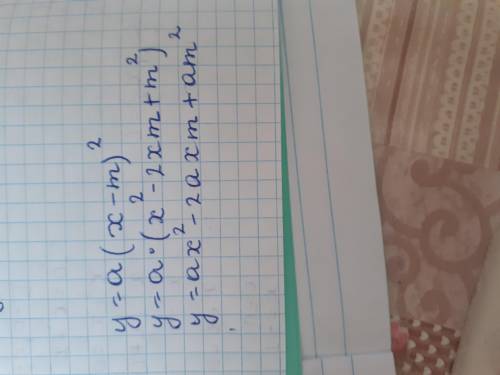 1. Дайте определение квадратичной функции. 2. Объясните на примерах как можно построить график функц