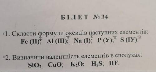 7 класс химия самостоятельная по теме валентность