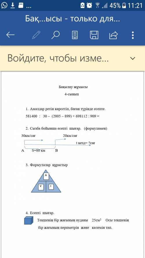 надо.Если нет правильного ответа, забаню.