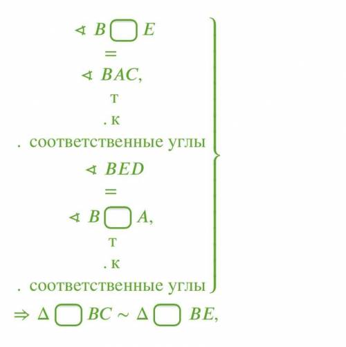 В треугольнике ABC провели DE||AC. Известно, что: D ∈ AB, E ∈ BC, AB = 14 см, DB = 1,4 см, AC = 8 см