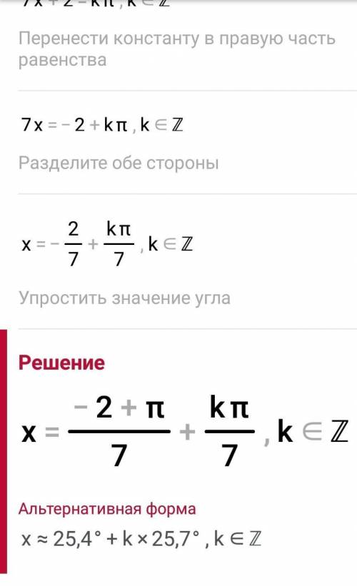 Найти производную сложной функции y=sin(7x+2)