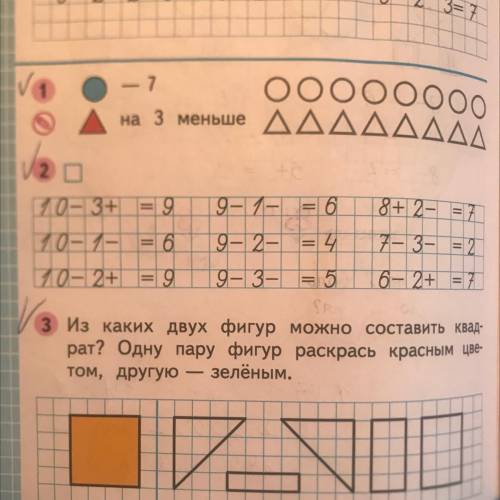 ￼￼упражнение 1 . Подскажите