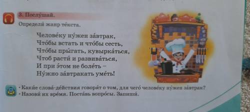 Определить глаголы и образовать от этих глаголов глаголы настоящего времени