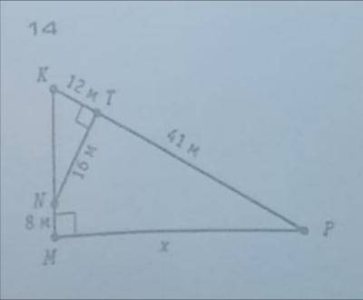 Дано: прямоугольный треугольник MKP Найти: MP=x