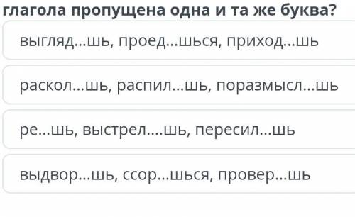 В каком ряду личных окончаний глагола пропущена одна и та же буква​