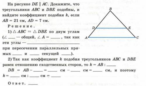 решить задачу по геометри за 8 класс