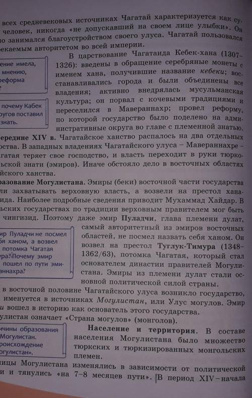 Подумайте, почему Кабек во главе округов поставил племенную знать.​