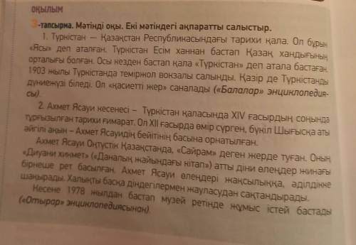 8-тапсырма.Мәтіндегі етістіктерді теріп жазып,ауыспалы келер шақта сөйлем құра.​