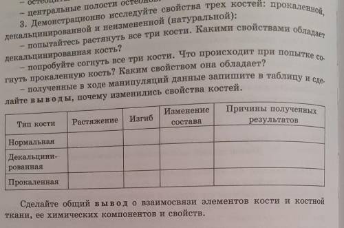 Лабараторная работа номер 9 8 класс биология ​