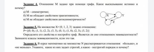 Дискретная математика Если есть вопросы-пишите их в комментарии, а не в ответ!​