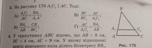 решить задачу(№3) с объяснением​