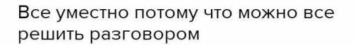 Уместно ли проявление соперничества одноклассников ситуация? Почему​