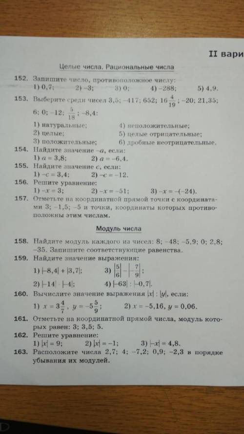 Контрольная работа 6 класс математика