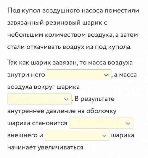 Прочитайте текст и вставьте на места пропусков